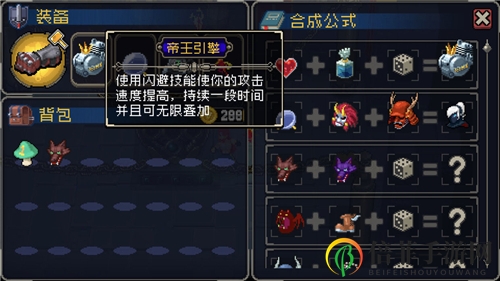 战魂铭人装备合成一览 装备道具合成配方大全