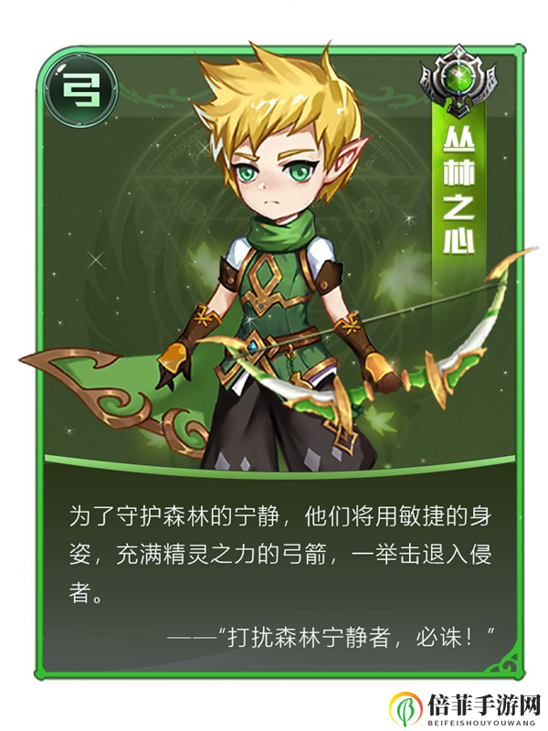 《彩虹物语》弓手攻略：揭秘丛林之灵与精灵射手魅力