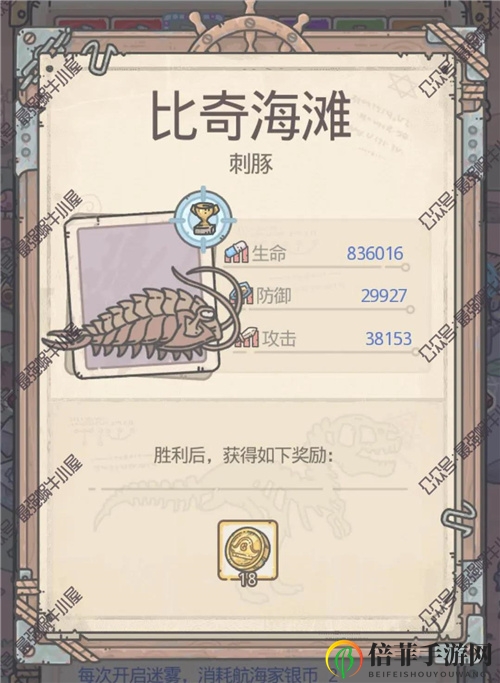 最强蜗牛不思议海域比奇海滩6层过关攻略 比奇海滩6层怎么过