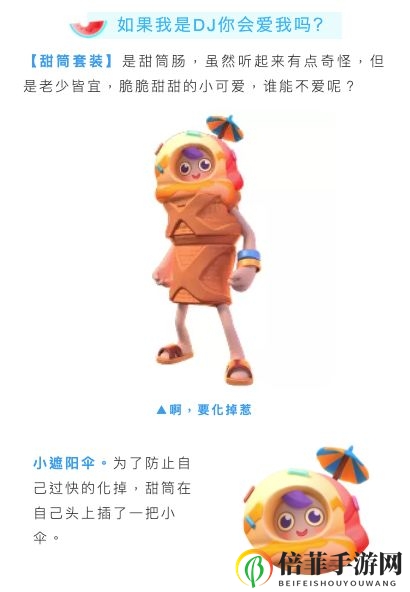 香肠派对夏日沙滩系列皮肤大全 夏日沙滩系列皮肤一览