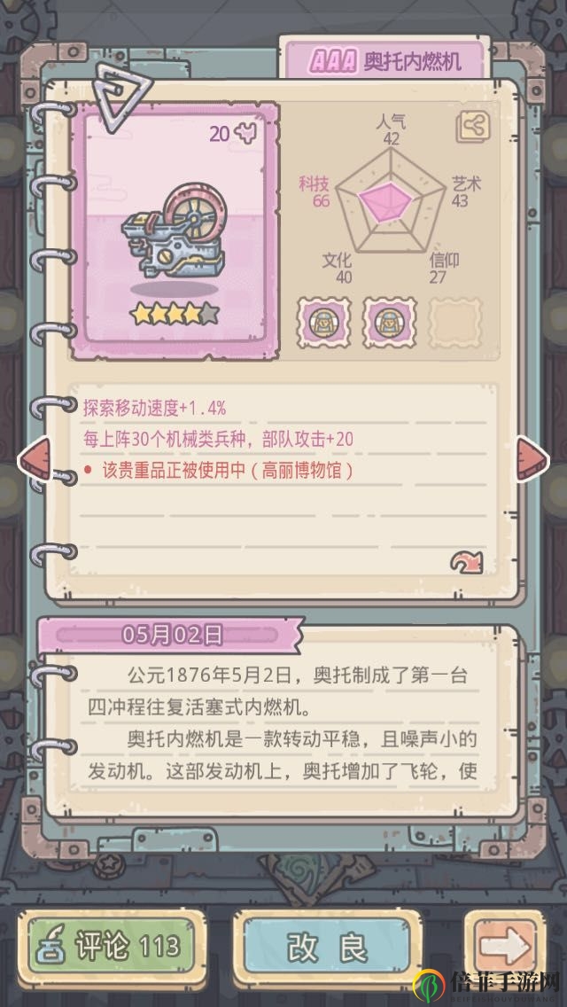 最强蜗牛哪些贵重品优先觉醒 优先觉醒的贵重品推荐