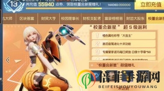 龙族幻想手游代号·天命·荣耀五完美通关攻略