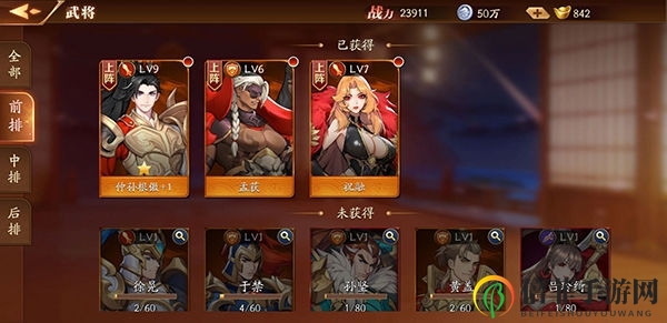《放开那三国3》攻略：精编武将搭配技巧解析