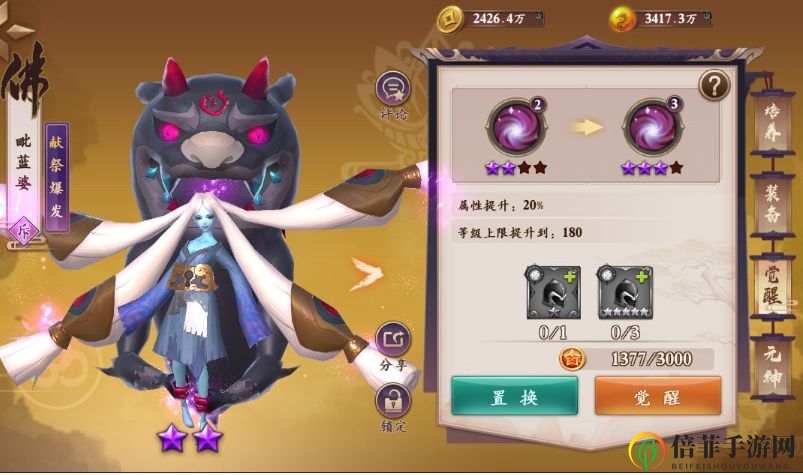 天神大战神将星级玩法介绍 天神大战融合系统玩法攻略