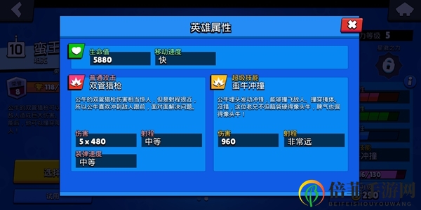 荒野乱斗公牛强不强 公牛强度测评及玩法讲解