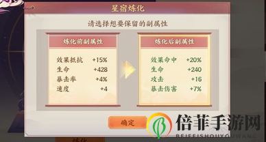云梦四时歌星宿怎么炼化 云梦四时歌星宿炼化方法介绍