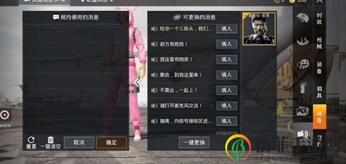 《和平精英》吴京语音包获取攻略及使用方法揭秘