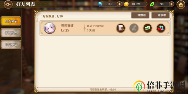 从零开始的异世界生活界面攻略 主界面各功能说明