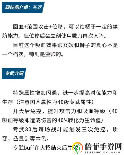 剑与远征橘右京正确打开方式 剑与远征橘右京正确玩法详细攻略