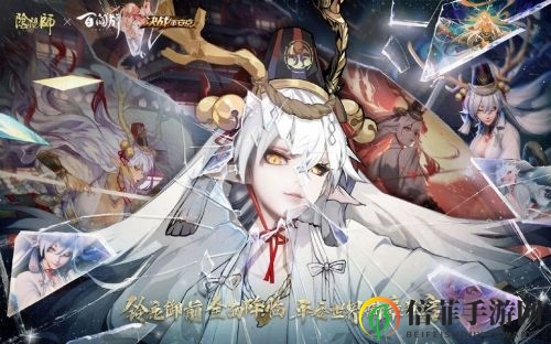 《阴阳师鬼王盛宴活动解析》奖励揭晓，精彩不容错失