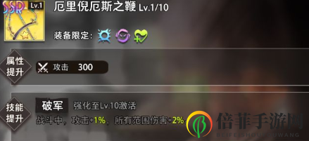 命运神界梦境链接蒂芙尼装备推荐 命运神界梦境链接蒂芙尼技能详解