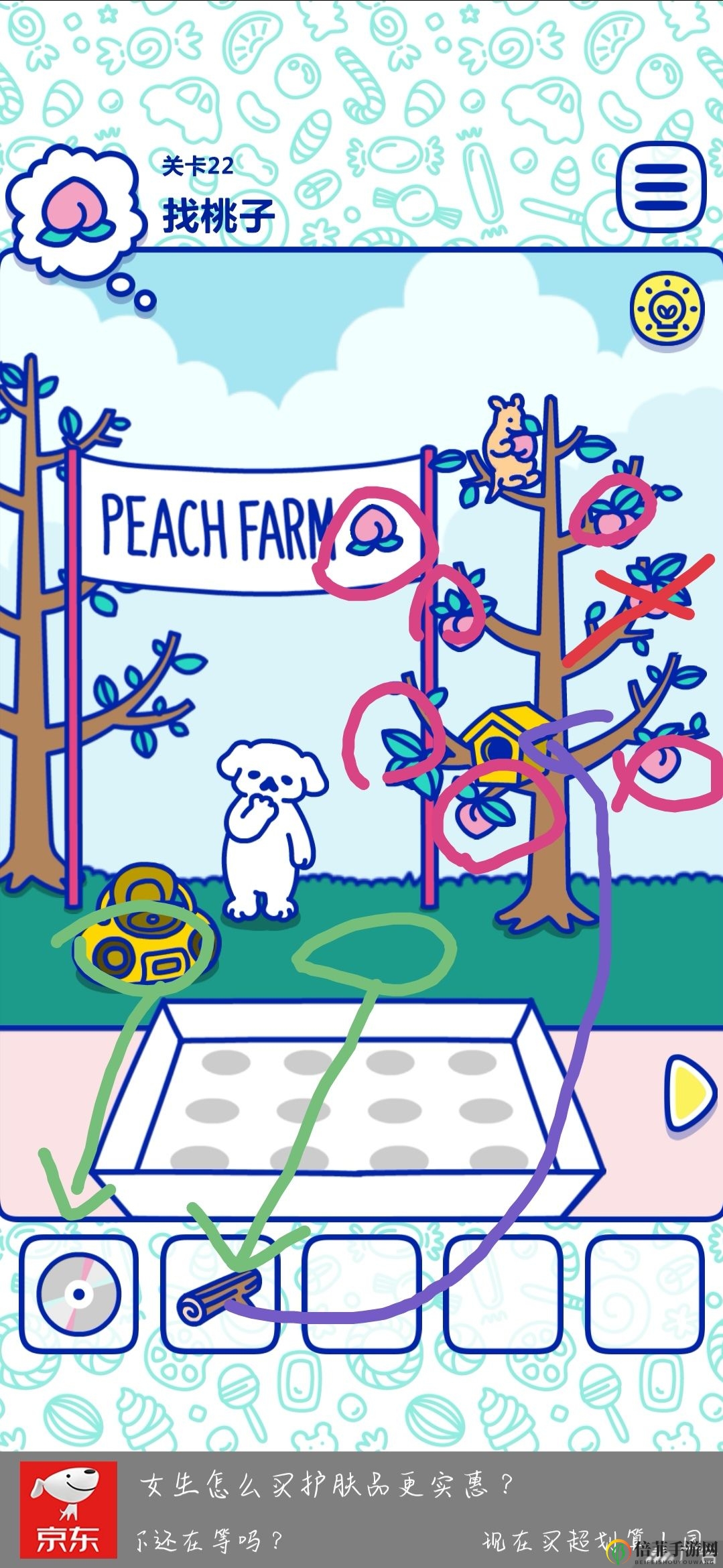 《萌犬糖果心愿》第22关攻略解析分享