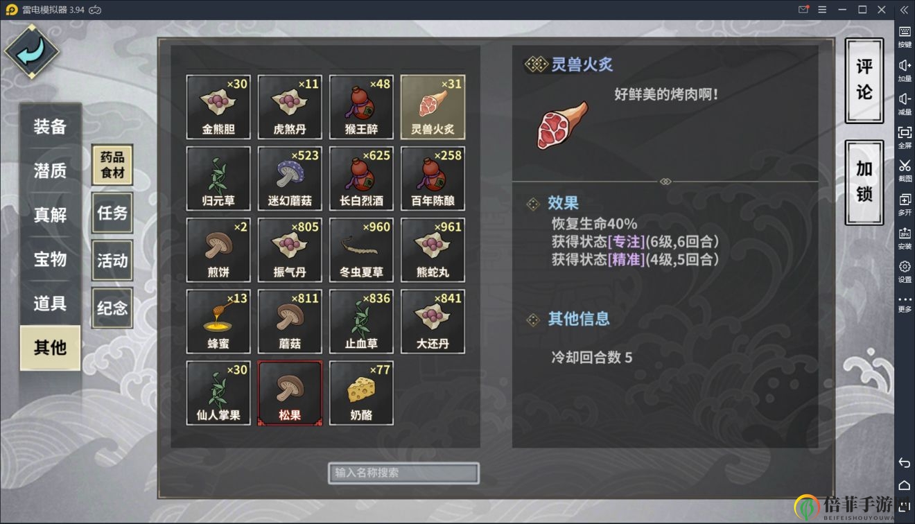 汉家江湖长白四层副本什么值得刷 长白四层药品掉落刷取推荐