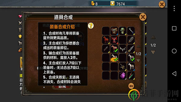 策马守天关装备获取攻略 装备获得方法说明