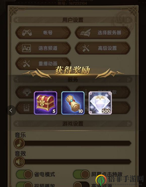 剑与远征生日礼包兑换码分享