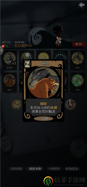 月圆之夜新手怎么过噩梦七 狼人无脑流过噩梦七教学