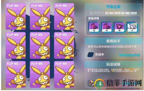崩坏3符华生日活动介绍 崩坏3符华生日活动太虚落华玩法攻略