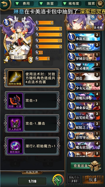 英灵召唤师新手平民卡组推荐 平民法术流雅典娜卡组详解