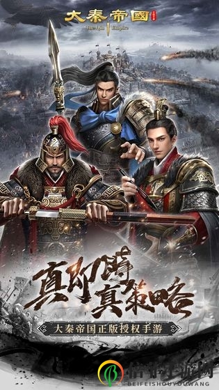大秦帝国之帝国烽烟平民用什么阵容好 平民阵容推荐