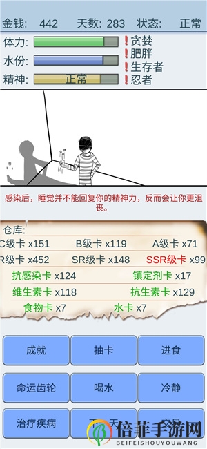抽卡人生通关攻略 新手怎么快速通关