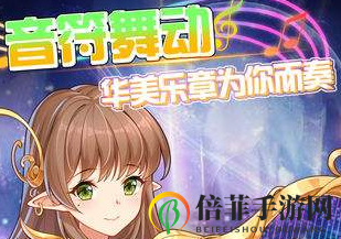 《魔女传说》入门角色攻略，揭秘初期选角诀窍