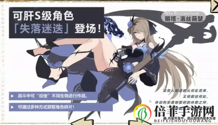 崩坏3可肝S新丽塔强度怎么玩 新S丽塔失落迷迭强度测评