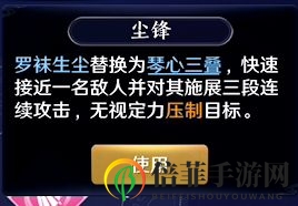 天涯明月刀手游天香论剑攻略大全 论剑天香心法、连招及打法攻略