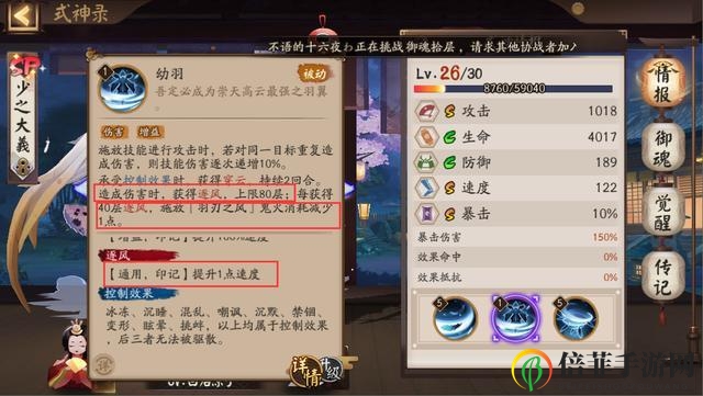 阴阳师蛇骨缚心爬塔活动50层阵容进阶攻略