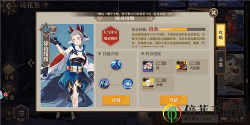 山海镜花强势R卡一览 哪些R卡比SSR还强