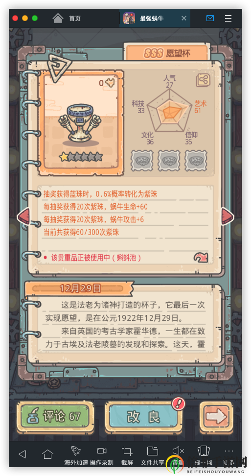 最强蜗牛抽奖券怎么用 抽奖券换什么好