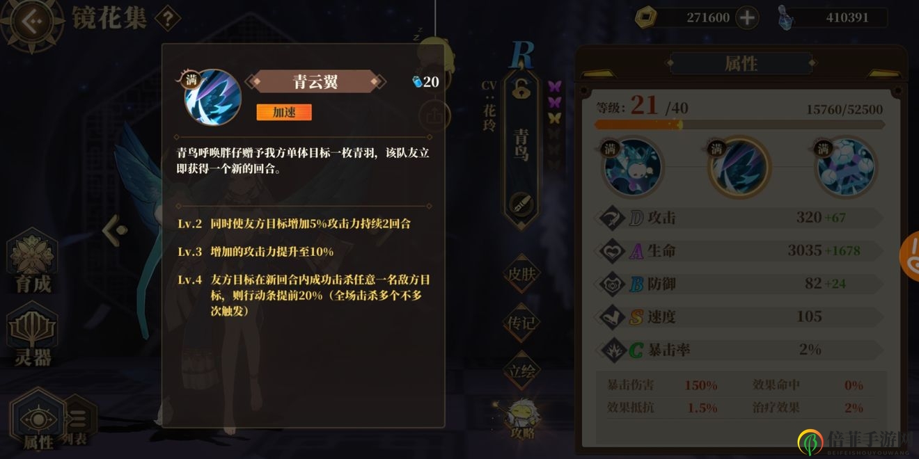 山海镜花开荒攻略 山海镜花开荒阵容推荐