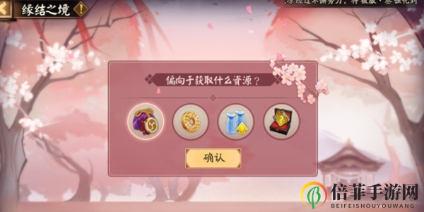 阴阳师缘结之境攻略 缘结之境收益最大化方法分享