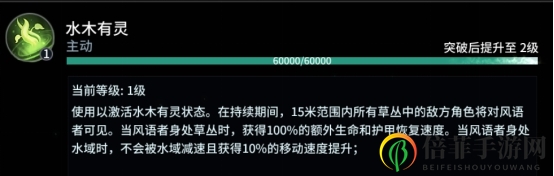 猎手之王风语者怎么玩 风语者玩法技巧攻略