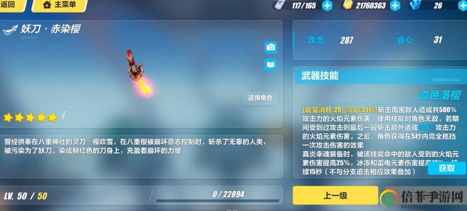 崩坏3超高性价比地图装推荐 平民地图装哪些最好