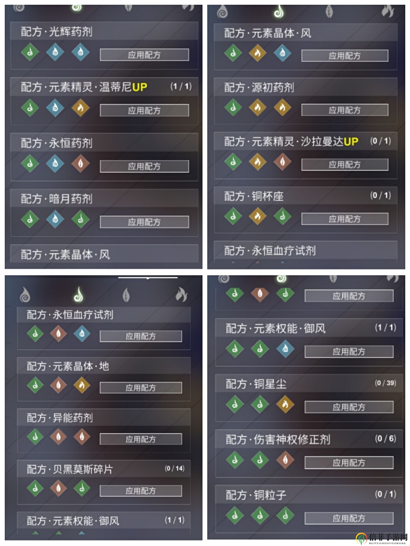 解神者X2乌洛波罗斯配方大全 乌洛波罗斯全配方一览