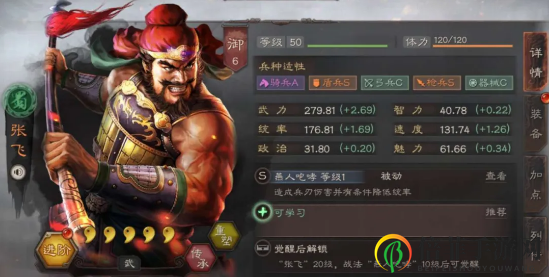 《三国志战略版》张飞用兵之道，精选战术攻略分享