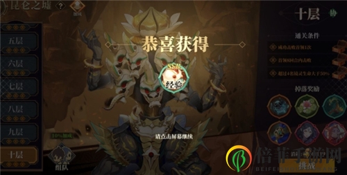 山海镜花昆仑10怎么打 非洲平民昆仑10通关攻略