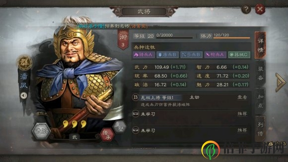 三国志战略版潘凤怎么样 三国志战略版潘凤战法好用吗