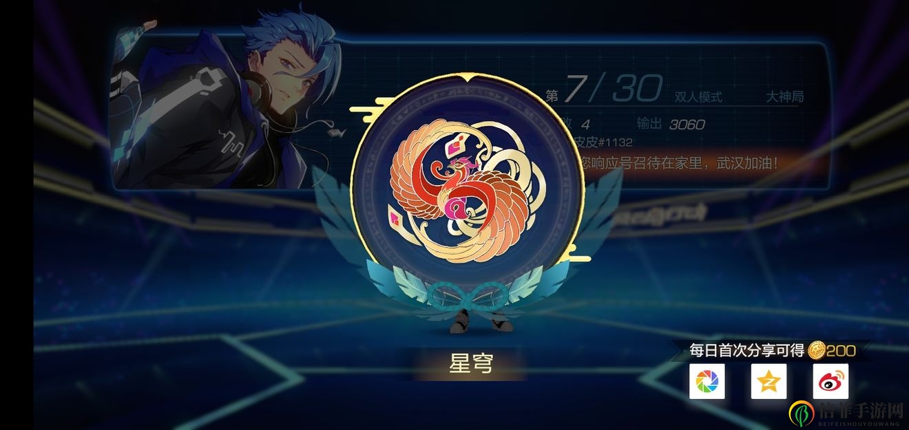 《风云岛行动星穹篇》高效上分攻略揭秘
