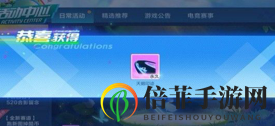 跑跑卡丁车手游永久天鹅印迹获得方法 跑跑卡丁车天鹅印迹怎么获得