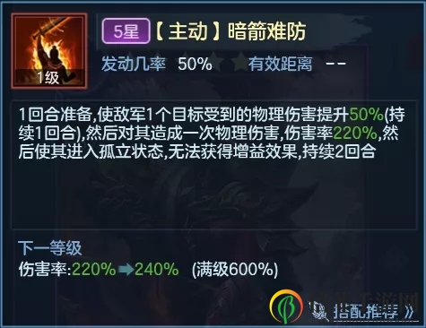 九州劫马忠武将评测 马忠属性技能详解