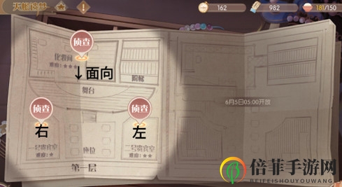 食物语天蟾遗梦侦查线索攻略