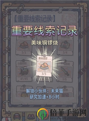 最强蜗牛绿贵竹蜻蜓图鉴 绿贵竹蜻蜓获取方法
