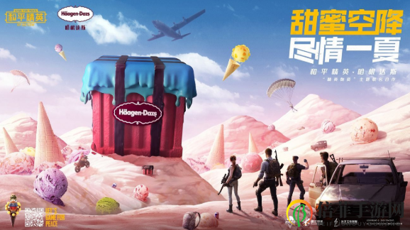 《和平精英》探秘哈根达斯空投，跨界合作亮点频现
