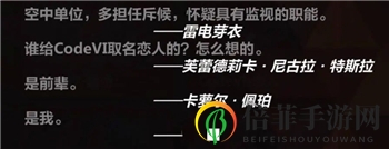 崩坏3后崩坏书1.3寻英纪中剧情流程及通关攻略
