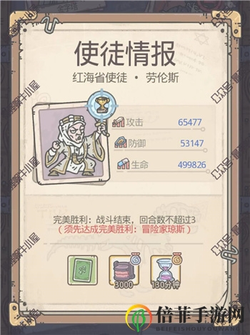 最强蜗牛埃罗使徒攻略大全 埃罗使徒情报汇总