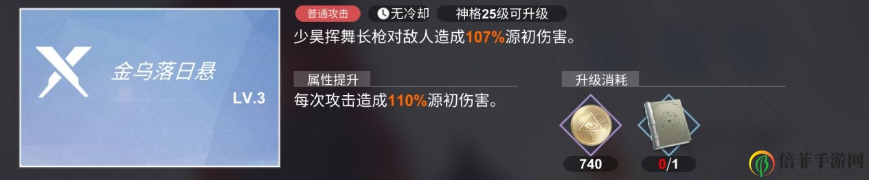 解神者X2少昊技能解析 少昊技能使用攻略