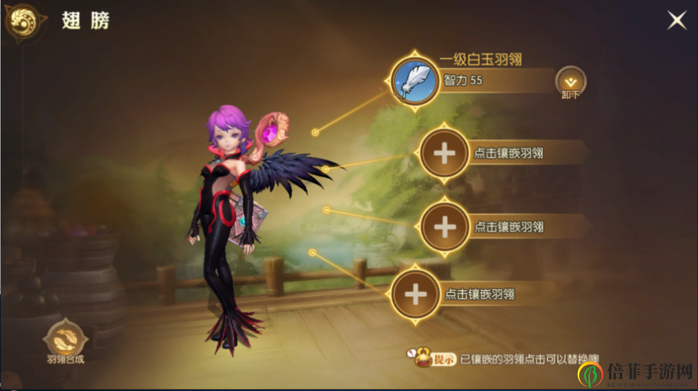 《龙之谷2》手游翅膀进阶全解析 翅膀提升办法