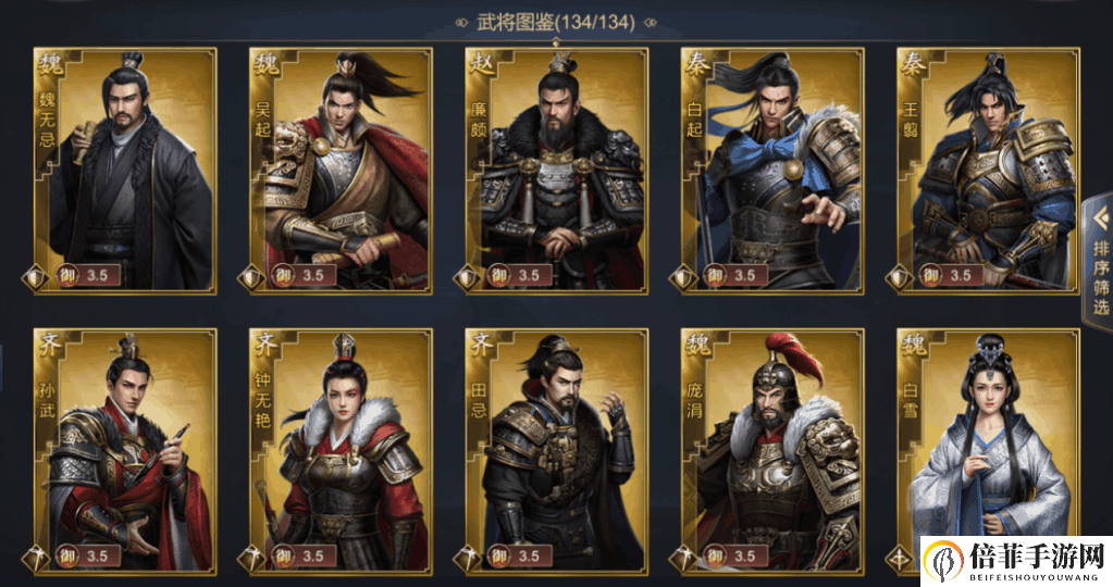 大秦帝国武将搭配攻略 新手武将搭配技巧