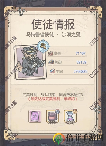 最强蜗牛埃罗使徒攻略大全 埃罗使徒情报汇总